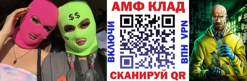 АМФ 98%  mega сайт  Нея  darknet клад  хочу  