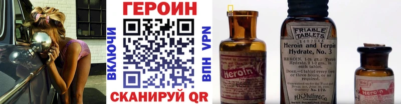 ГЕРОИН гречка  Нея 