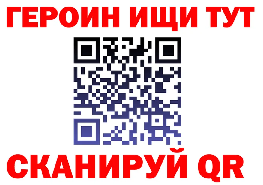 ГЕРОИН хмурый tor это mega Нея