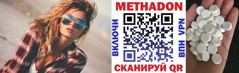 МЕТАДОН methadone  где найти наркотики  OMG ТОР  Нея 